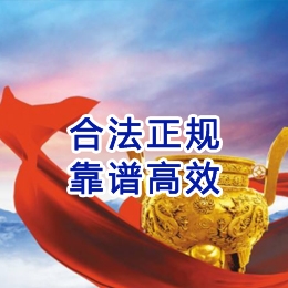 和庆镇讨账公司