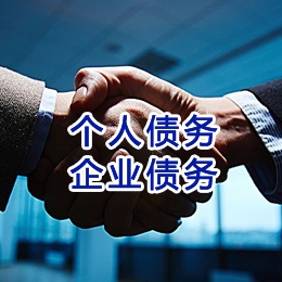 和庆镇追债公司